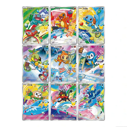 Pokemon: Chinese 30th Anniversary - First Partner Special Card Set Vol.1