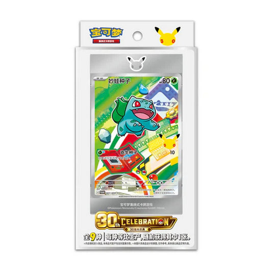 Pokemon: Chinese 30th Anniversary - First Partner Special Card Set Vol.1