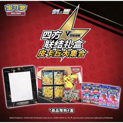 Pokemon: Chinese V-Union Pikachu Gift Box