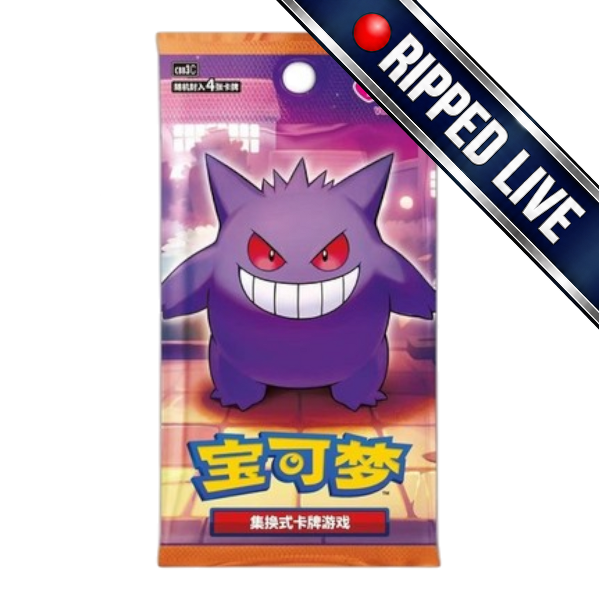 *BREAK* Pokemon: Chinese Gemstone Volume 3 Booster Pack