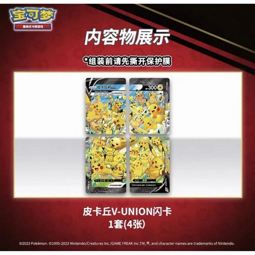 Pokemon Chinese Pikachu V-Union Box Pokemon Chinese Pikachu V-Union Box