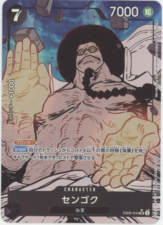 Sengoku One Piece Card Game Anime 25th Collection Japanese #044 - Collector Store LLC