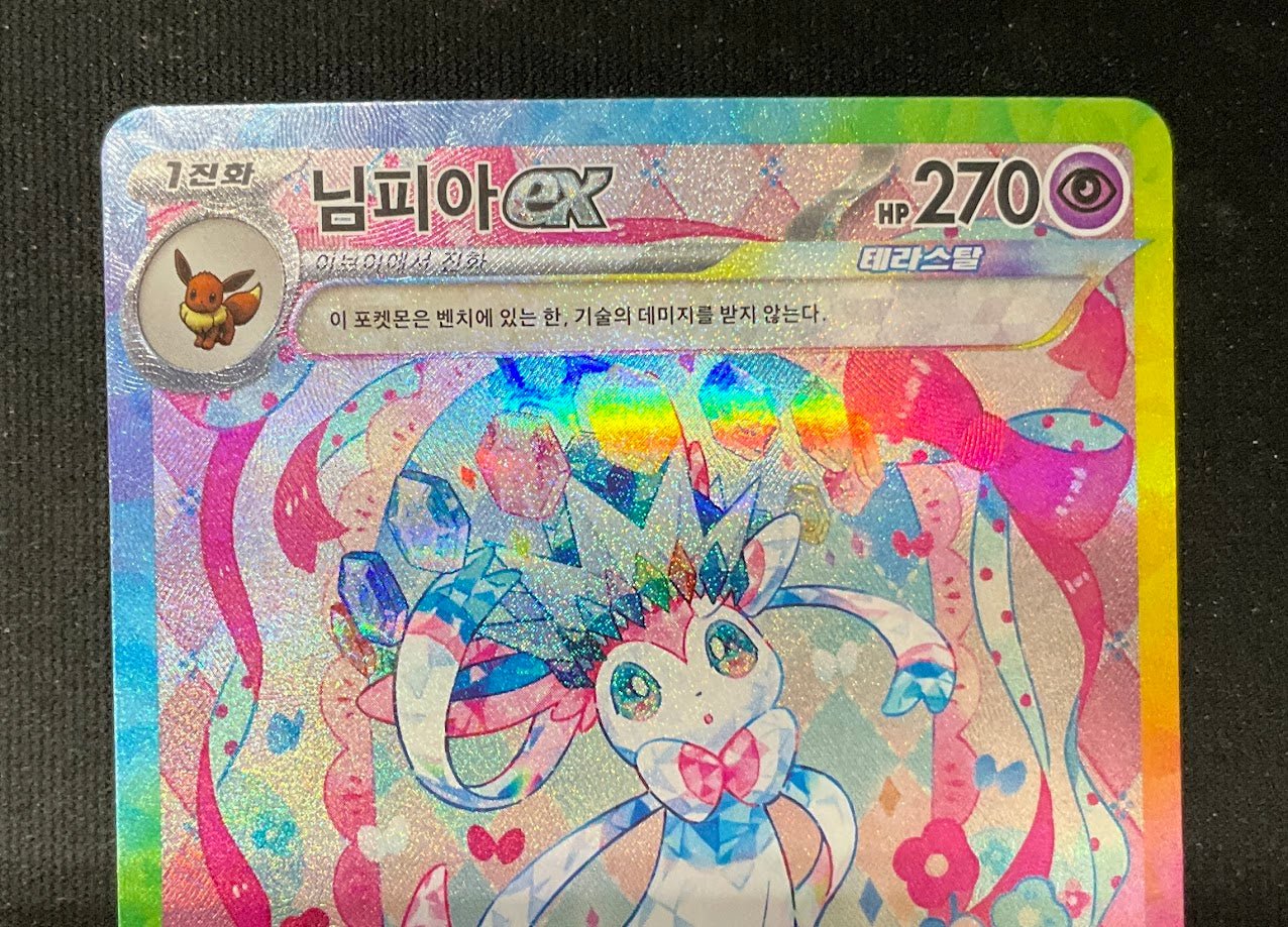 Sylveon ex Pokemon Terastal Festival Korean #212 - Collector Store LLC