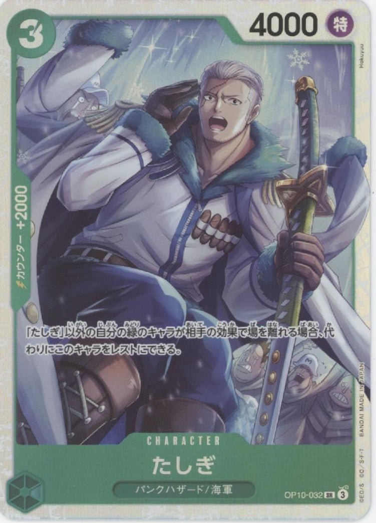 Tashigi One Piece Card Game Royal Blood Japanese 032 - Collector Store LLC