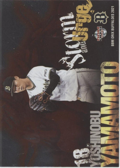 Yoshinobu Yamamoto 2021 Baseball Magazine Storm & Urge #SU1 - Collector Store LLC