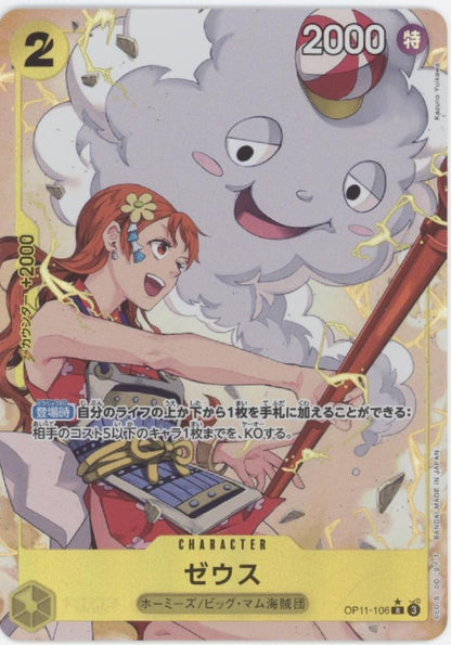 Zeus Nami One Piece Card Game A Fist of Divine Speed Japanese #106 - Collector Store LLC